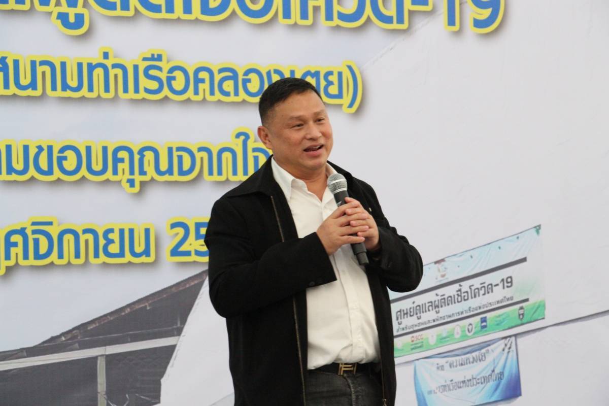 คณะกรรมการอำนวยการ ร่วมปิด รพ.สนามท่าเรือคลองเตย อย่างเป็นทางการ