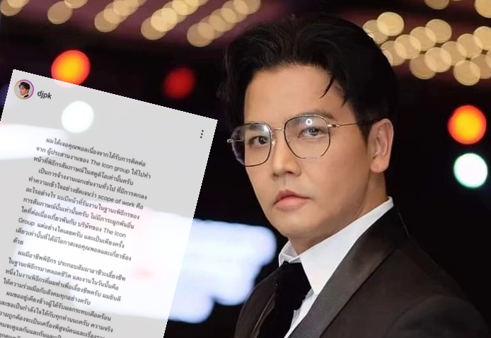 "พีเค ปิยะวัฒน์" แจงภาพคู่ "บอสพอล" ยันรับงานพิธีกรเท่านั้น