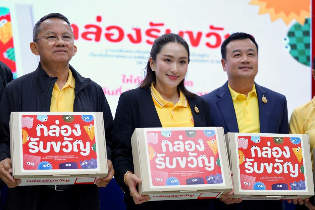 “เพื่อไทย” แสดงความจงรักภักดี เปิดตัว “กล่องรับขวัญ” เฉลิมพระเกียรติ “ในหลวง” 