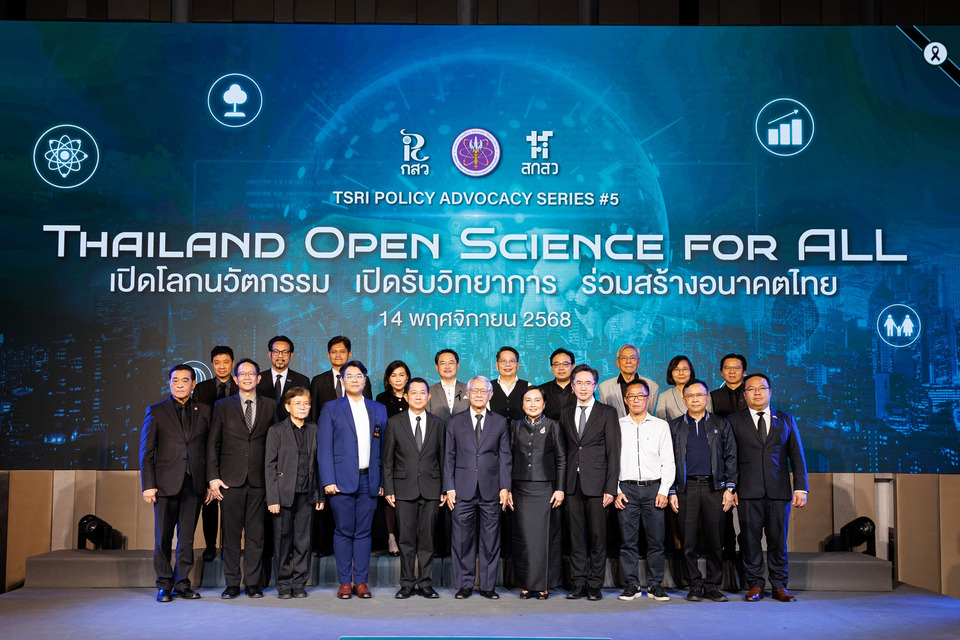 สกสว. เปิดตัว “Thailand Open Science for ALL เปิดโลกนวัตกรรม เปิดรับวิทยาการ ร่วมสร้างอนาคตไทย