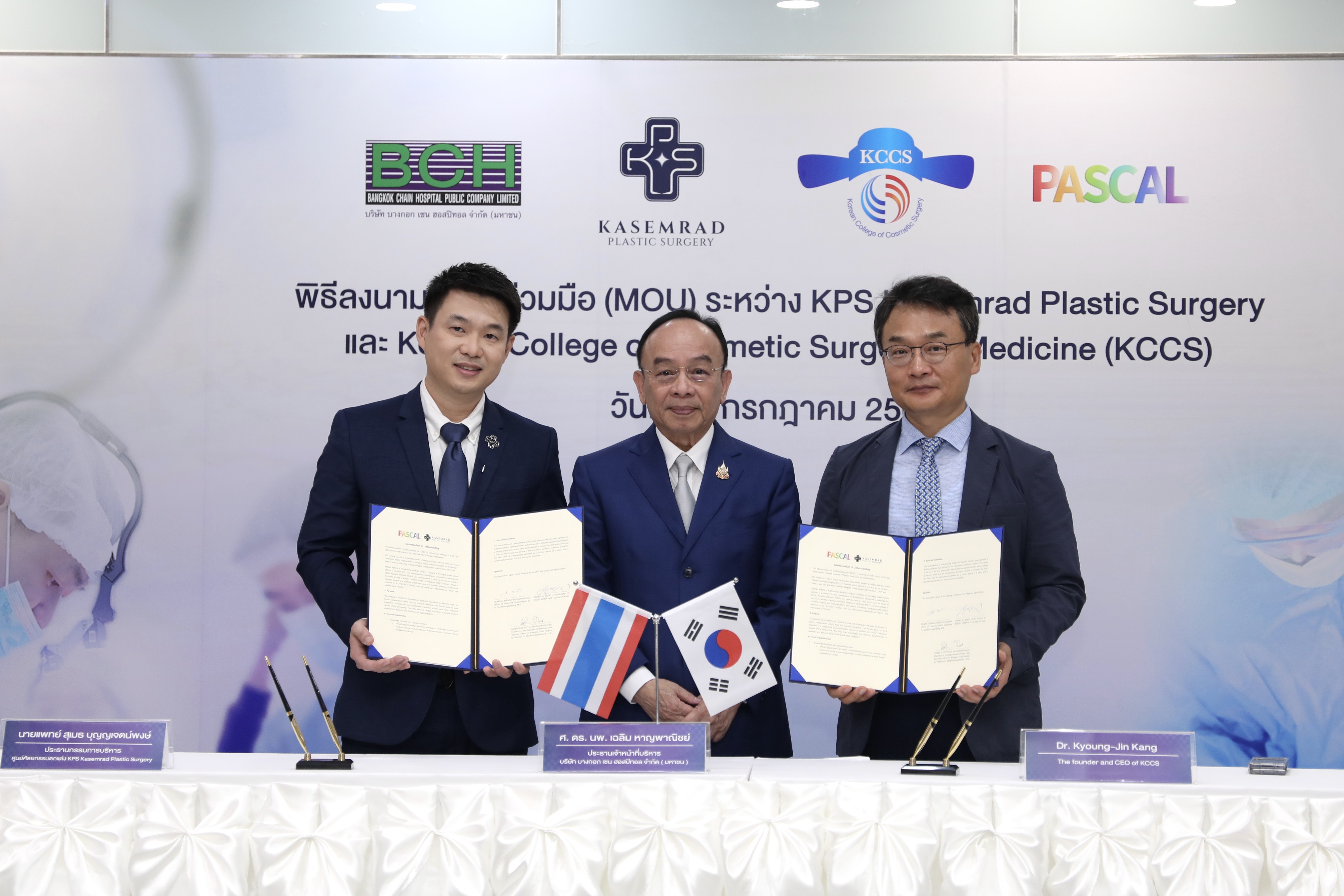  KPS จับมือ KCCS ยกระดับมาตรฐาน มุ่งสู่ฮับศัลยกรรมความงามโลก                                     