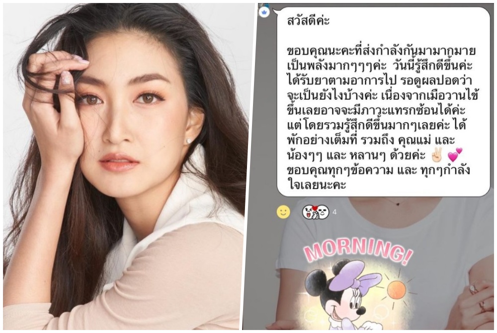 'แพนเค้ก' อัพเดทอาการล่าสุด 'ไข้ขึ้น-อาจมีภาวะแทรกซ้อน' 