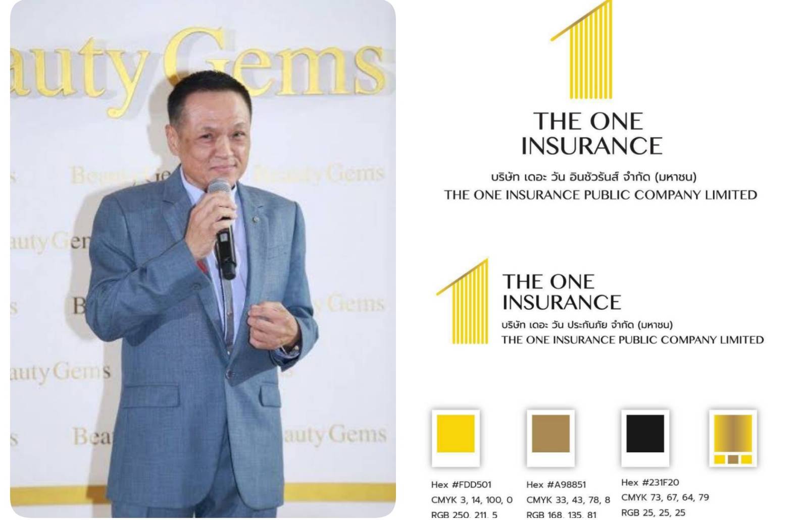 "สินทรัพย์" รีแบรนด์ดิ้งบริษัทสู่เทรนด์ดิจิทัล เปลี่ยนชื่อใหม่"เดอะวันประกันภัย"      