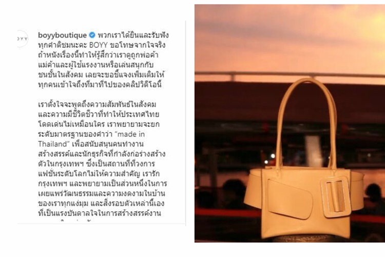 ไขปมดราม่า! โฆษณากระเป๋าแบรนด์ดัง หลังโซเชียลวิจารณ์ไม่สร้างสรรค์ 
