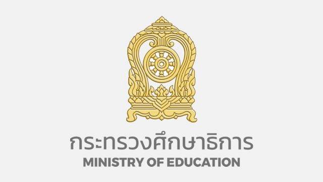 ศธ.แจ้งสหกรณ์ครูทั่วไทย สมัครร่วมโครงการ       แก้หนี้สินครู