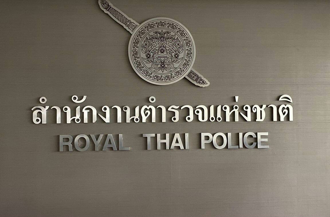 ตร. เตือนภัย การกู้เงินนอกระบบทวงหนี้ผิดกฏหมายผู้ให้กู้ไม่ได้รับอนุญาตมีโทษหนัก