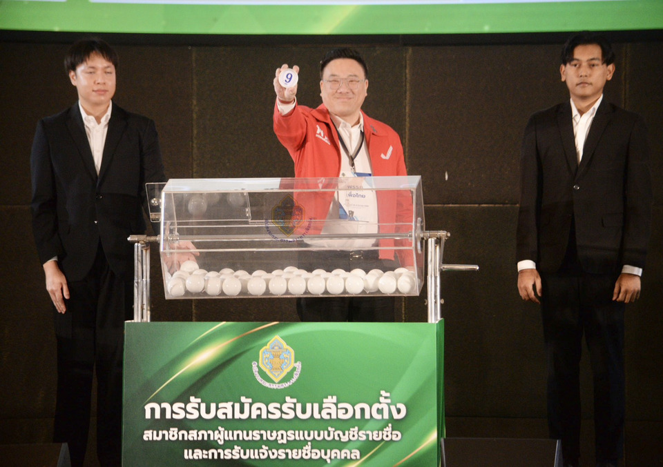 "เพื่อไทย" เฮลั่น! คว้าหมายเลข 9 ปาร์ตี้ลิสต์ "พรรคประชาชน" คว้าเบอร์ 46 "ภท." ได้เบอร์ 37 "พปชร."ได้เลข 43 "รทสช."ได้หมายเลข 6