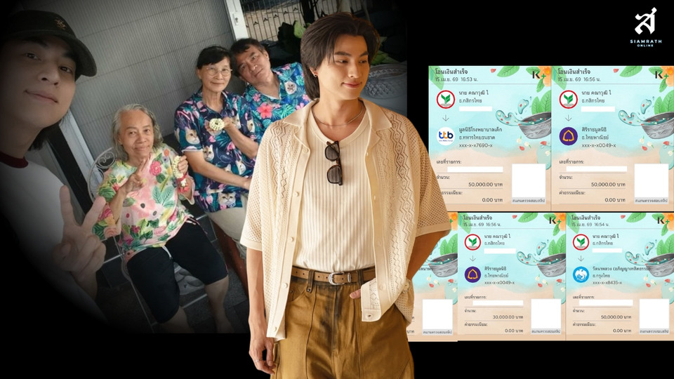 เปิดภาพสุดประทับใจ! กลัฟ คณาวุฒิ นำทีมครอบครัวสืบสานประเพณีไทย สงกรานต์อบอุ่นใจ พร้อมทำบุญ 2 แสนบาท