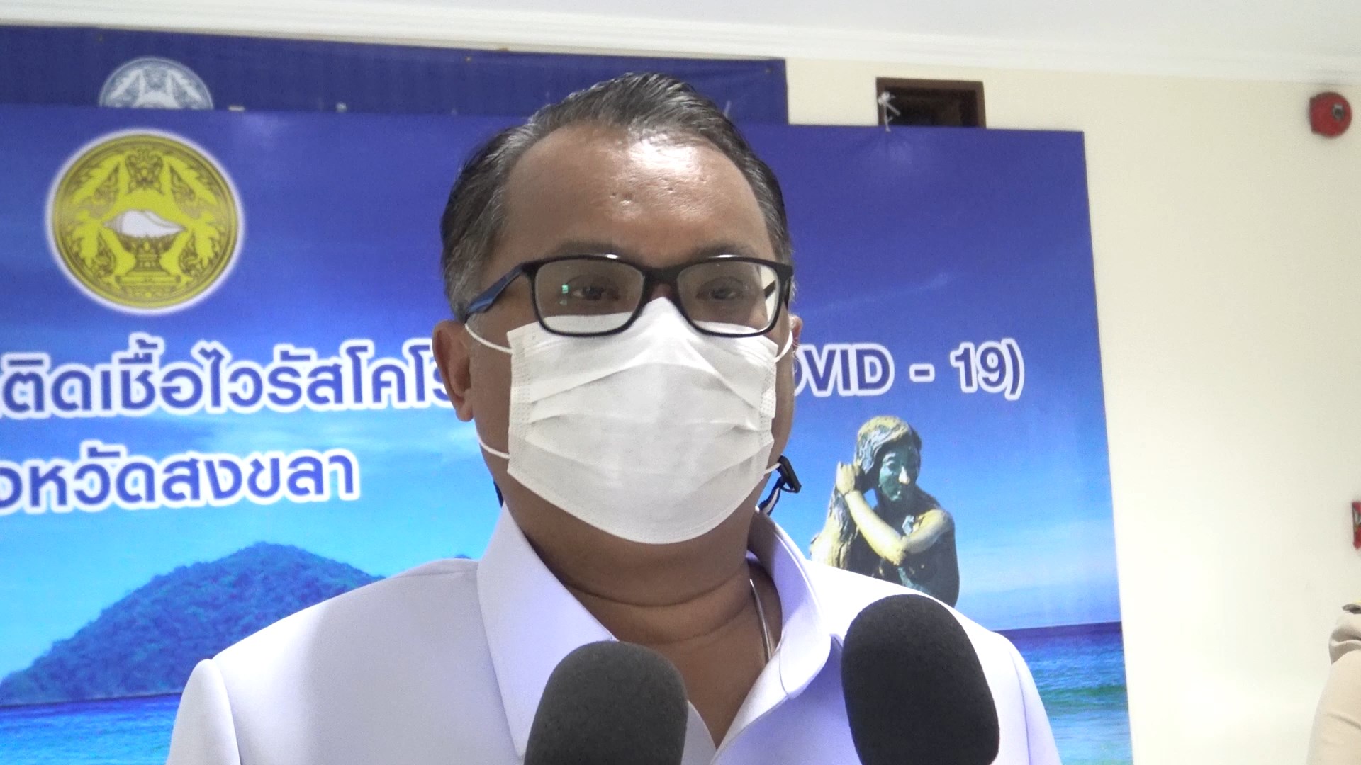 จังหวัดสงขลาเฝ้าระวังโควิดห้วงเทศกาลปีใหม่ เตรียมรับมือ "โอไมครอน"