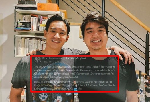 ขอโทษประชาชน! 'พิธา' ย้ำเปิดอกคุย 'ปิยบุตร' แล้ว เข้าใจกันมากขึ้น