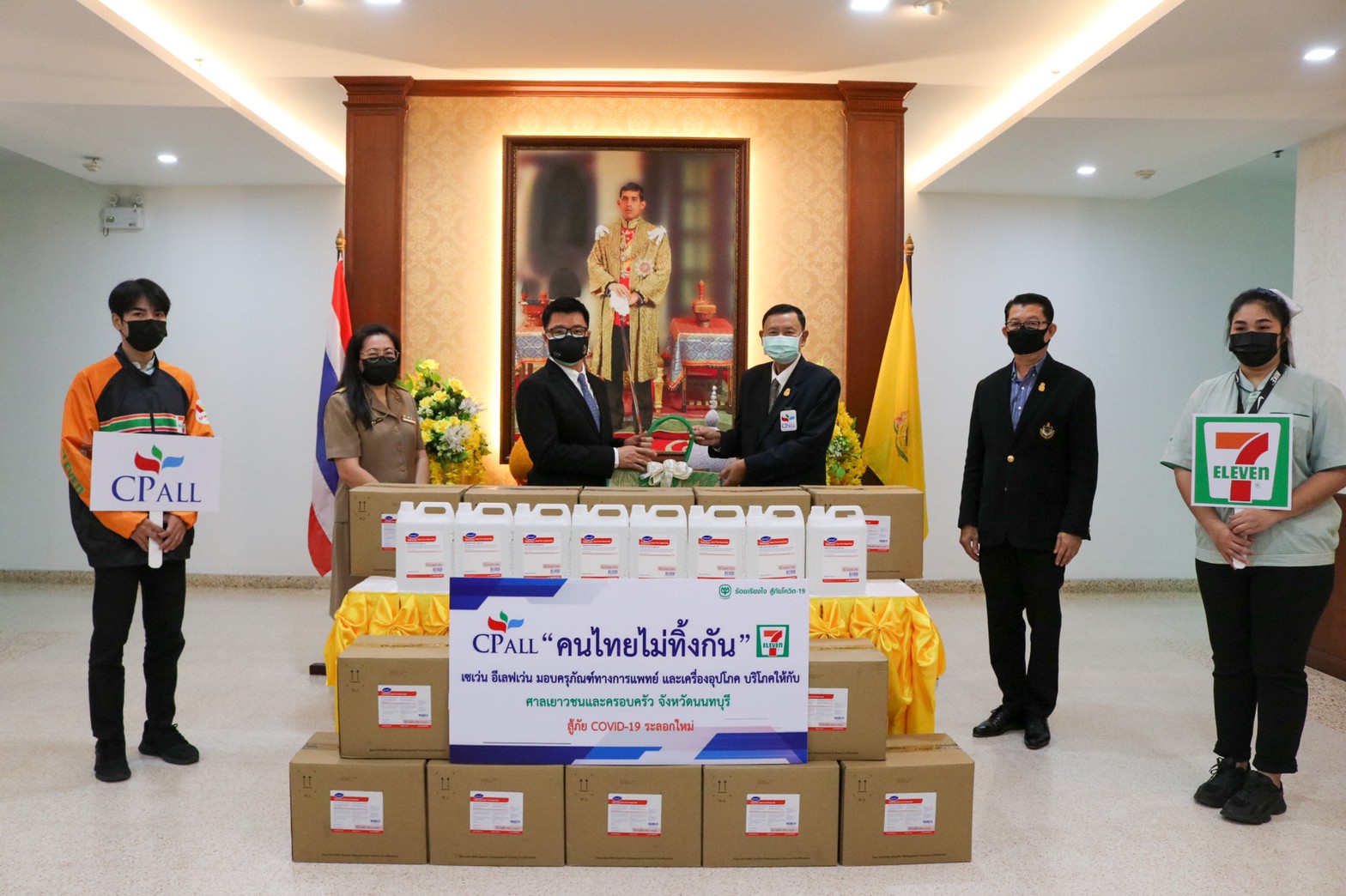 เซเว่น อีเลฟเว่น ส่งมอบครุภัณฑ์ทางการแพทย์ให้กับรพ.มงกุฎวัฒนะ ,รพ.จุฬาภรณ์ และศาลเยาวชนฯ จ.นนทบุรี ต่อเนื่อง