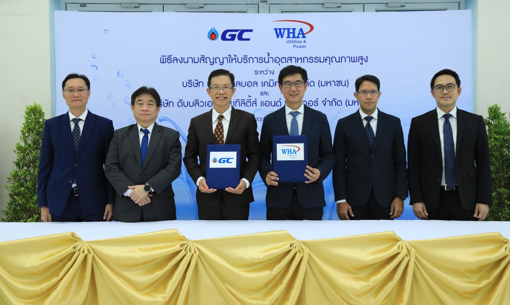 GC ร่วม WHAUP จัดสรรน้ำอุตฯคุณภาพสูง  ด้วยใช้น้ำอย่างคุ้มค่า พร้อมต่อยอดความยั่งยืนของธุรกิจ
