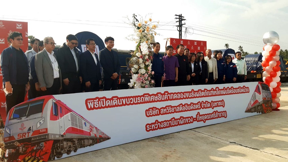  เอสเอสไอ-รฟท. เปิดทดลองขนส่งเหล็กแผ่นรีดร้อนชนิดม้วนทางราง