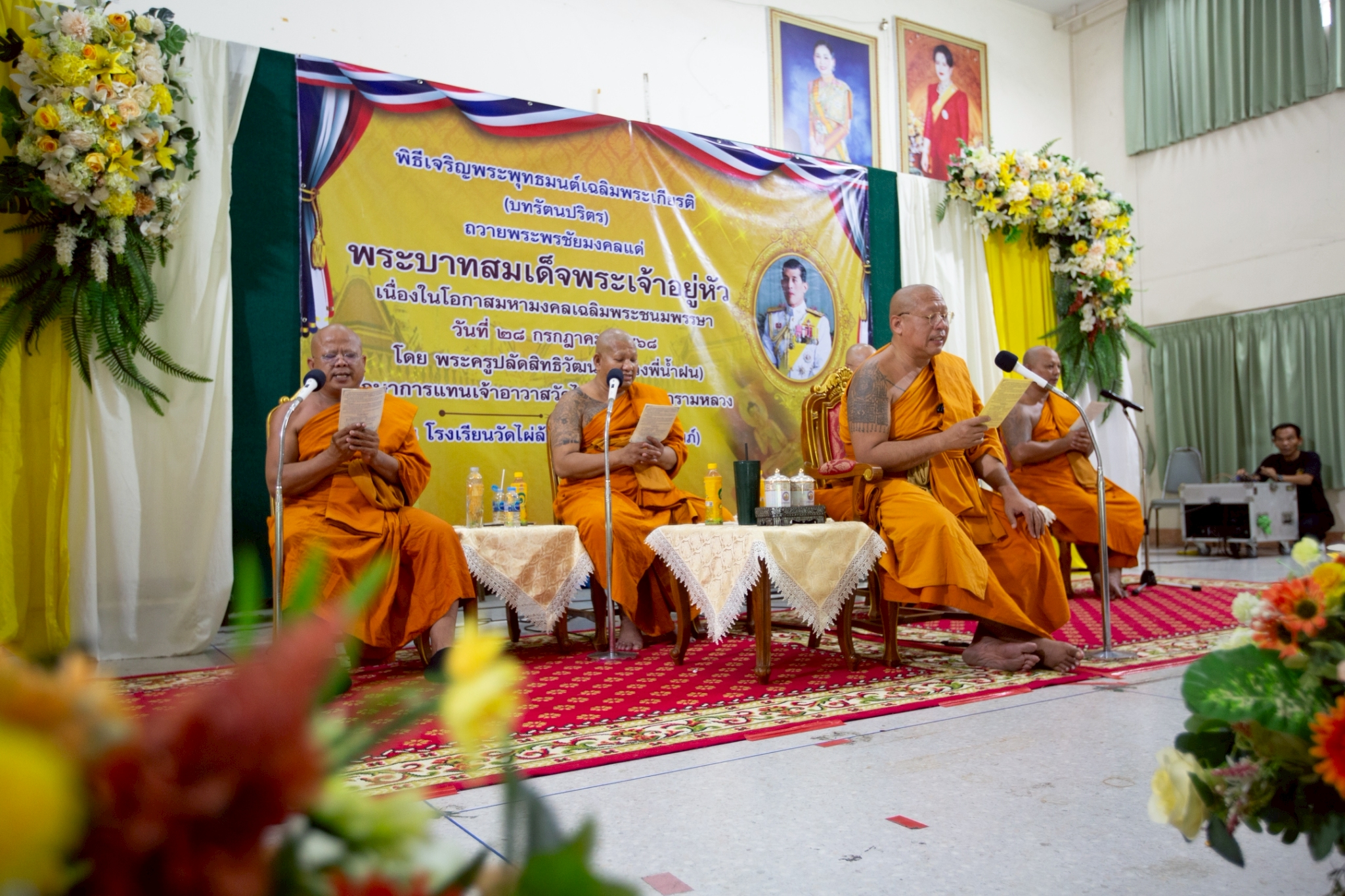 คณะสงฆ์วัดไผ่ล้อม นำข้าราชการ ครูนักเรียน 2 โรงเรียน เจริญพระพุทธมนต์บทรัตนปริตร ถวายในหลวง 