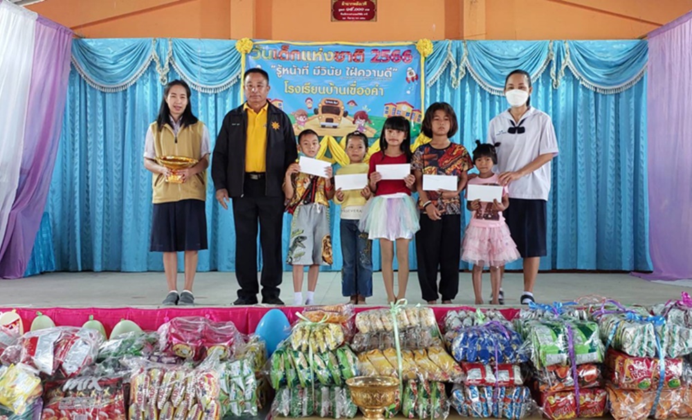 โรงเรียนบ้านเขื่องคำ ยโสธร จัดกิจกรรม "วันเด็กแห่งชาติ ปี 66"
