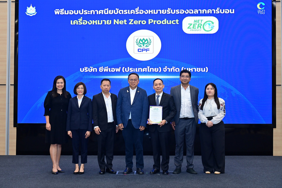 CPF ส่ง "ไข่ไก่เบญจาโอเมก้า 3" รับฉลาก Net Zero รายแรก