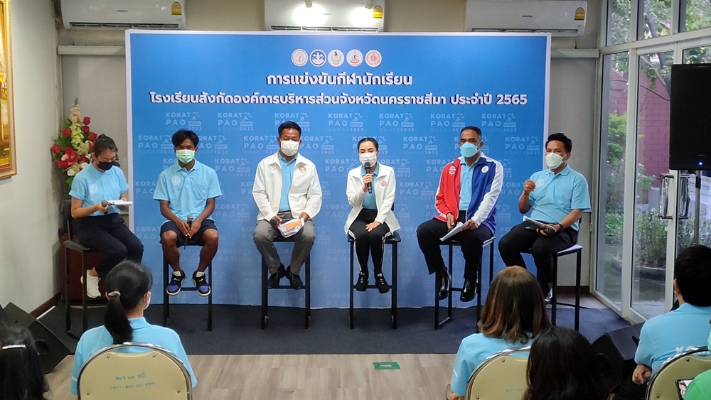 อบจ.โคราช จัดแข่งกีฬานักเรียน 11 ชนิด “KORAT PAO SPORTGAMES 2022” ประชันความเป็นเลิศด้านกีฬา