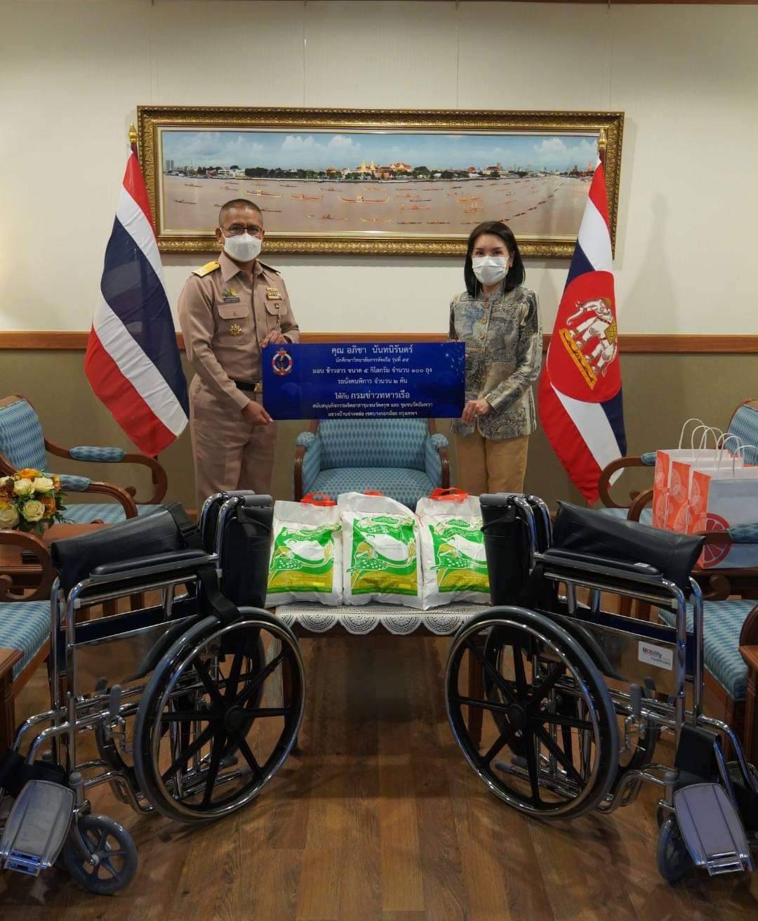 นักศึกษาวิทยาลัยการทัพเรือรุ่นที่ 55 มอบข้าวสารและรถนั่งคนพิการ เพื่อสนับสนุนกรมข่าวทหารเรือ 