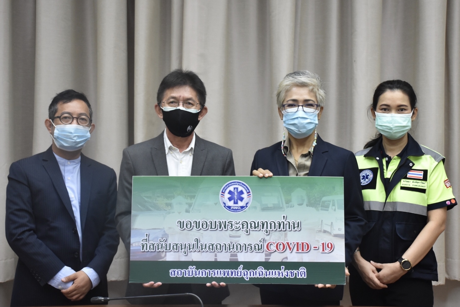 สพฉ. ซาบซึ้งน้ำใจ PTG มอบคูปองเติมน้ำมัน 100,000 บาท 