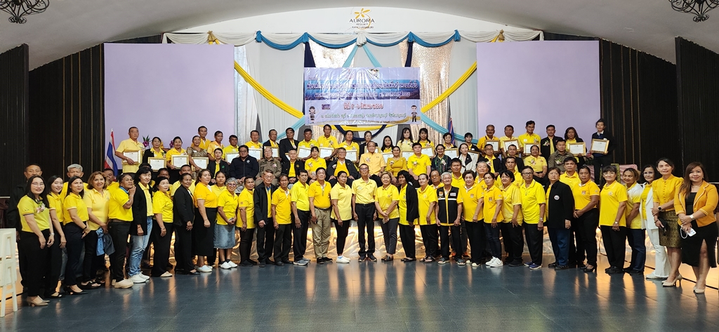 คุมประพฤติกาญจนบุรี อบรมพัฒนาศักยภาพอาสาสมัครดูแลผู้กระทำผิด สร้างความปลอดภัยให้สังคม