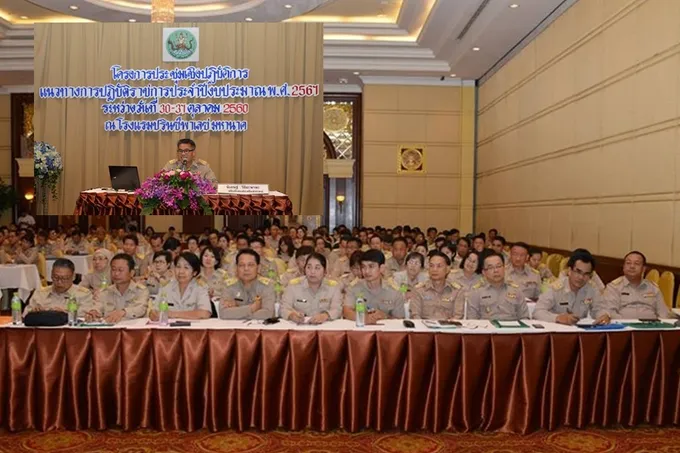 อสส. สั่งสหกรณ์จังหวัดทั่วประเทศ ลุยนโยบาย 4 ด้าน มุ่งพัฒนาศักยภาพสหกรณ์สู่ความเข้มแข็ง