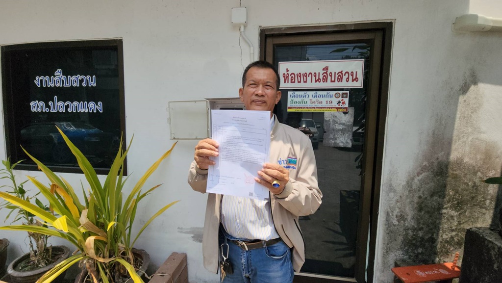 คดีไม่คืบ!! ส.พิทักษ์ประชาราษฏร์ นำหลักฐานจี้ ตร.ปลวกแดงออกหมายเรียกผู้ต้องสงสัยคดีลักทรัพย์