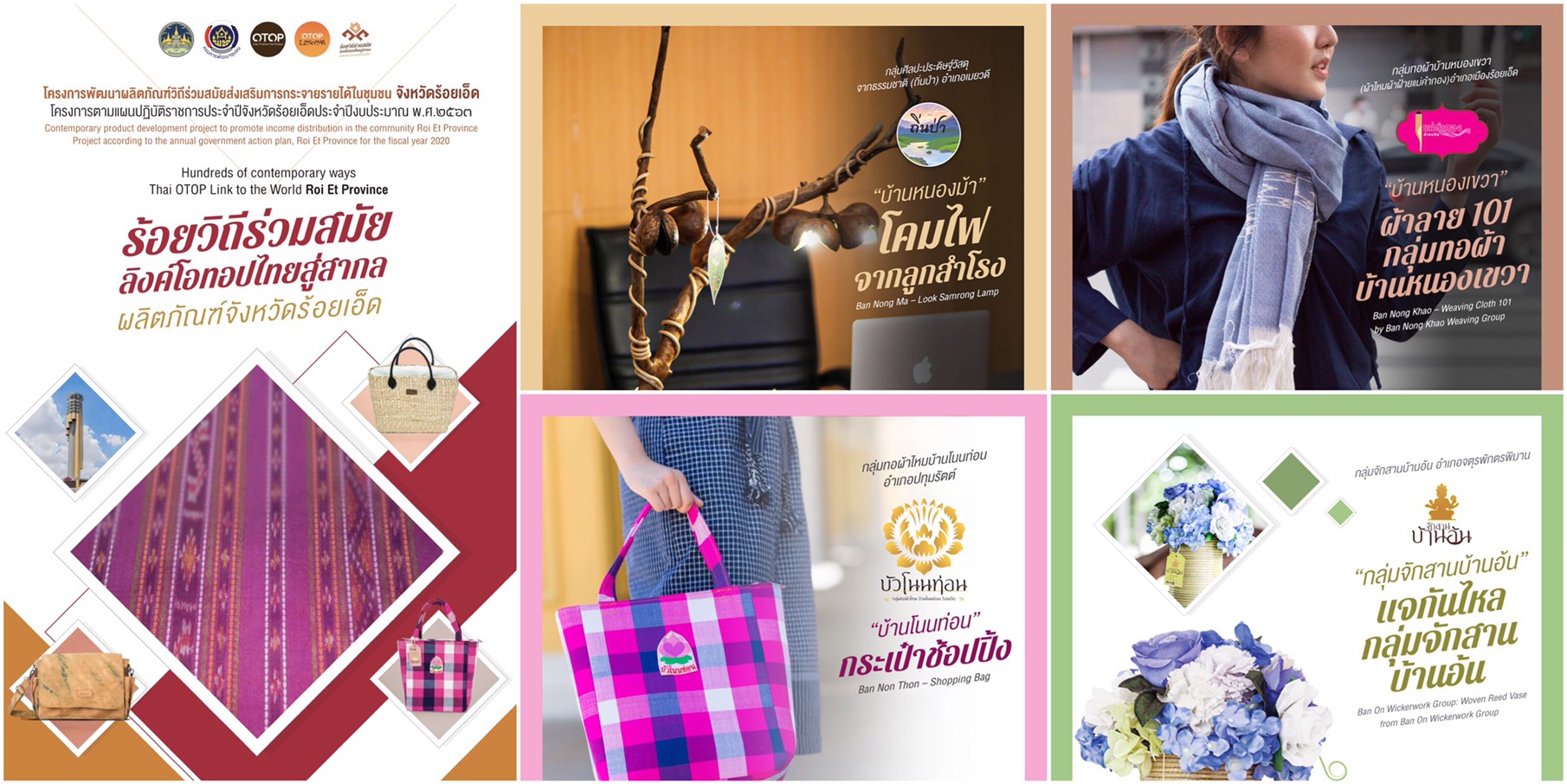“20 งานหัตถกรรมร่วมสมัย” แฟชั่นไทยขยายตลาดสากล สร้างรายได้ชุมชน