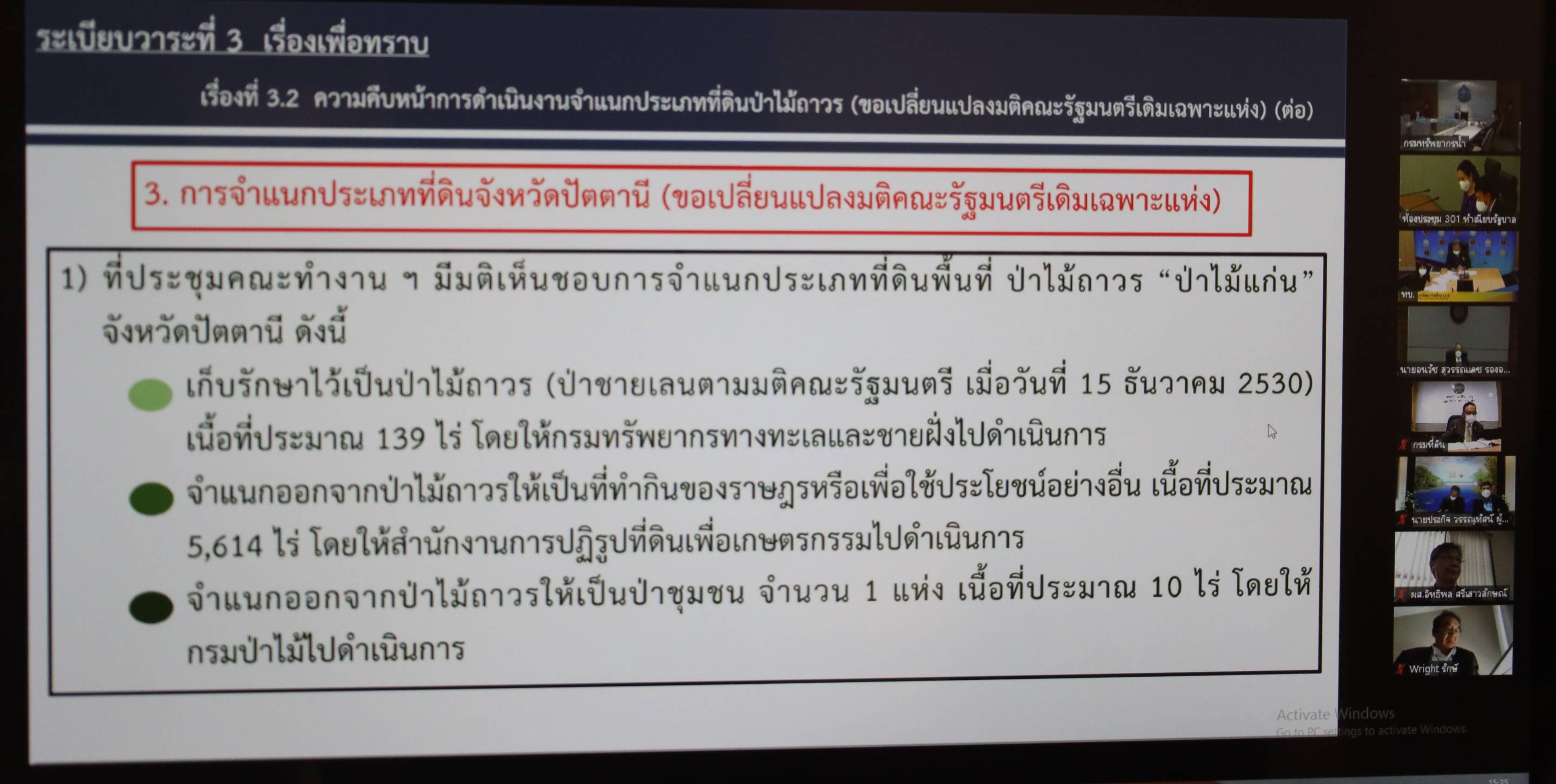"บิ๊กป้อม" สั่ง หน่วยเกี่ยวข้องเร่งรัดบริหารจัดการที่ดิน ยกระดับสหกรณ์ช่วยดูแล เพื่อประโยชน์ ปชช ตามนโยบาย คทช.