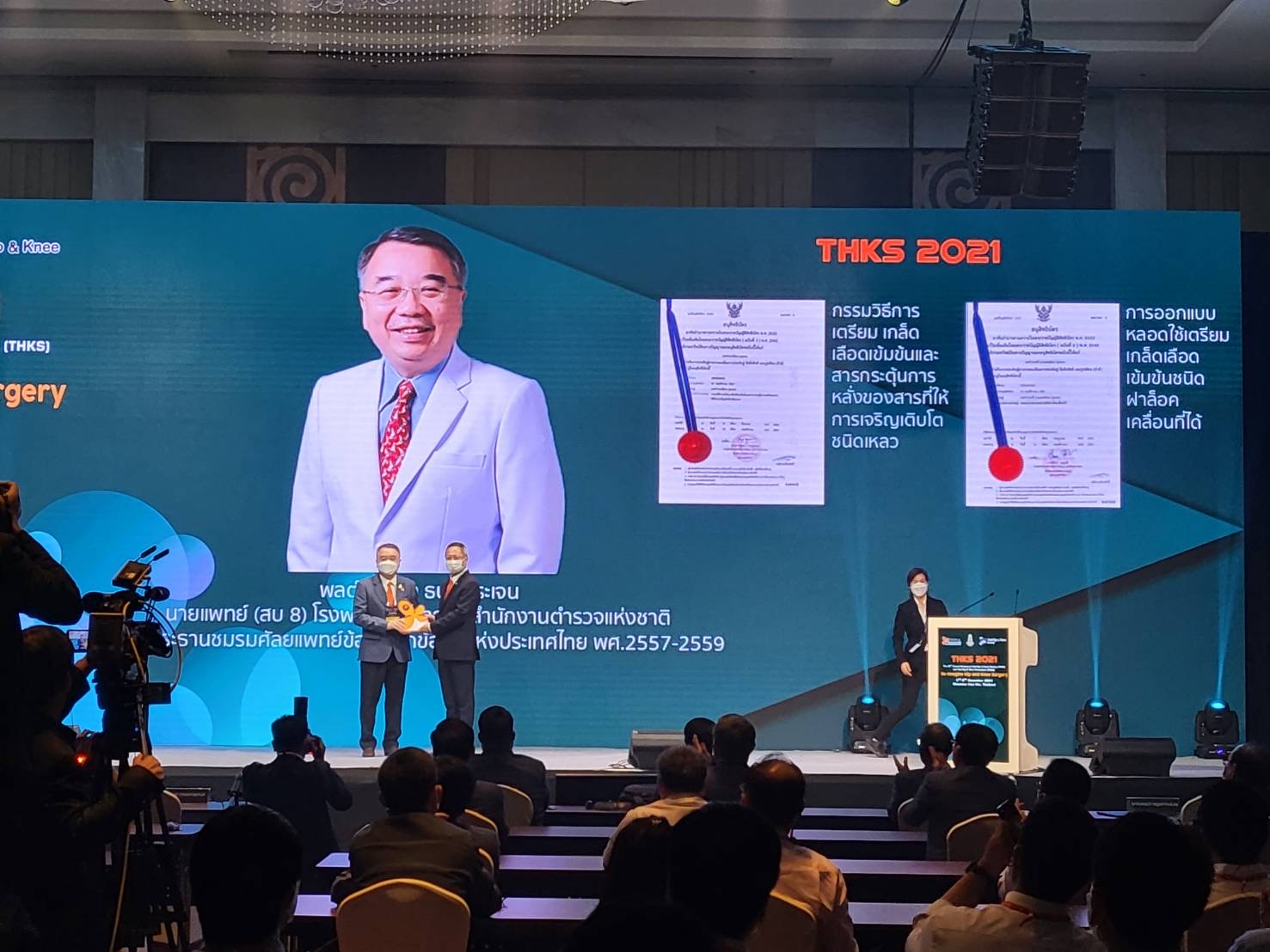 แพทย์ใหญ่ รพ.ตร.คว้ารางวัล Innovation Award