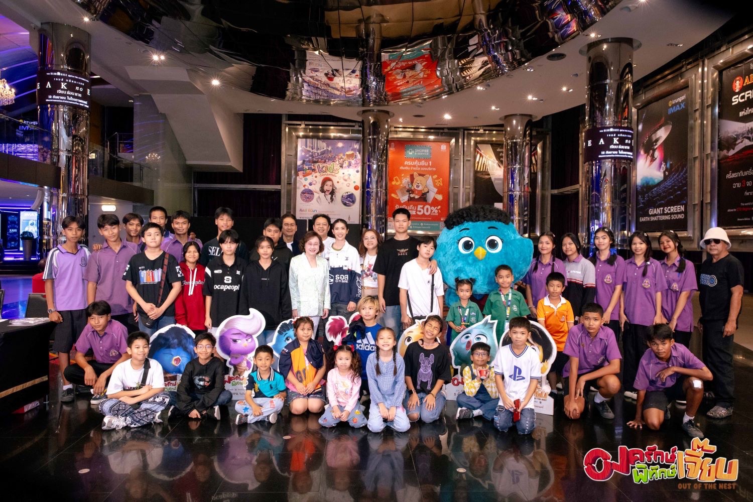 “น้องเทนนิส” ชมภาพยนตร์ “องครักษ์พิทักษ์เจี๊ยบ” ร่วมกับน้องๆเยาวชน