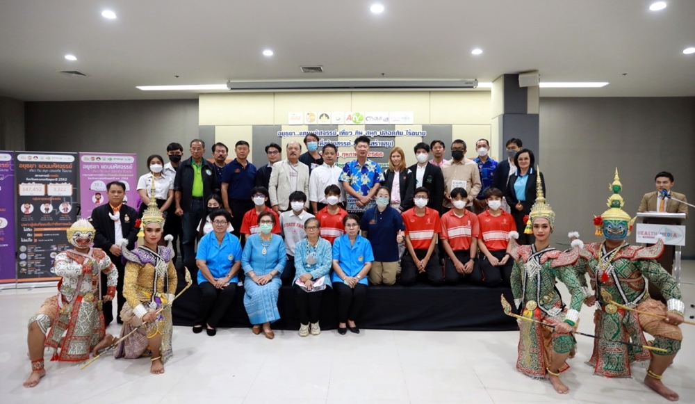 สสส. สานพลัง จ.อยุธยาฯ จัดงาน "อยุธยา...แดนมหัศจรรย์ เที่ยว กิน สนุก ปลอดภัย ไร้อบาย" ดันสู่  "เมืองสุขภาวะ"