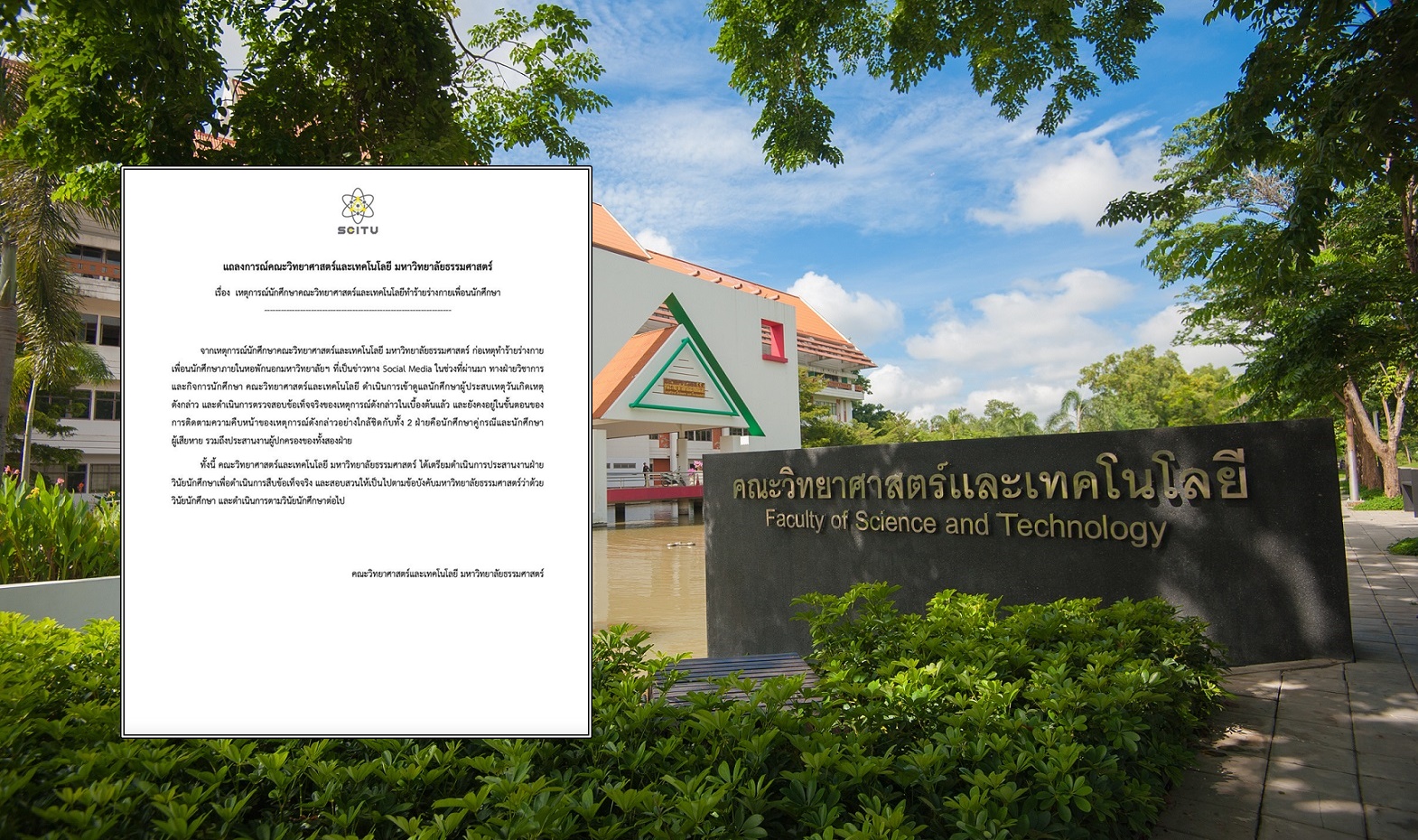 “มธ.”ออกแถลงการณ์แจงปม น.ศ.หญิง ทำร้าย น.ศ.ชายปี 1 ในหอพักเจ็บสาหัส