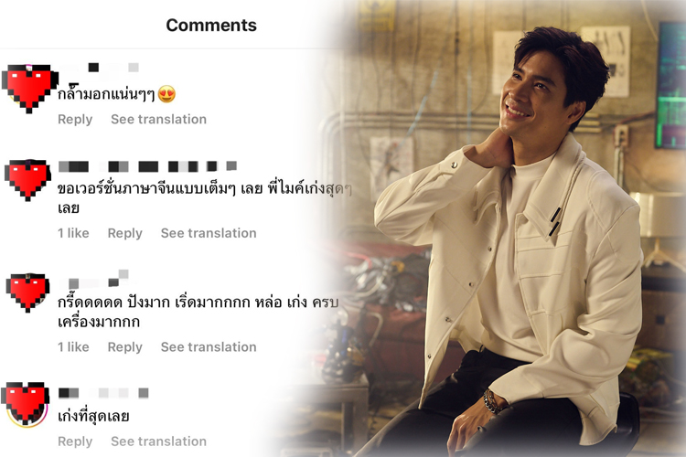 "ไมค์-ภัทรเดช" ลงคลิปชวนใจละลาย!! ร้องเพลง “รางวัลที่ 1” เวอร์ชั่นภาษาจีน..สาวๆ แห่โฟกัสผิดจุด