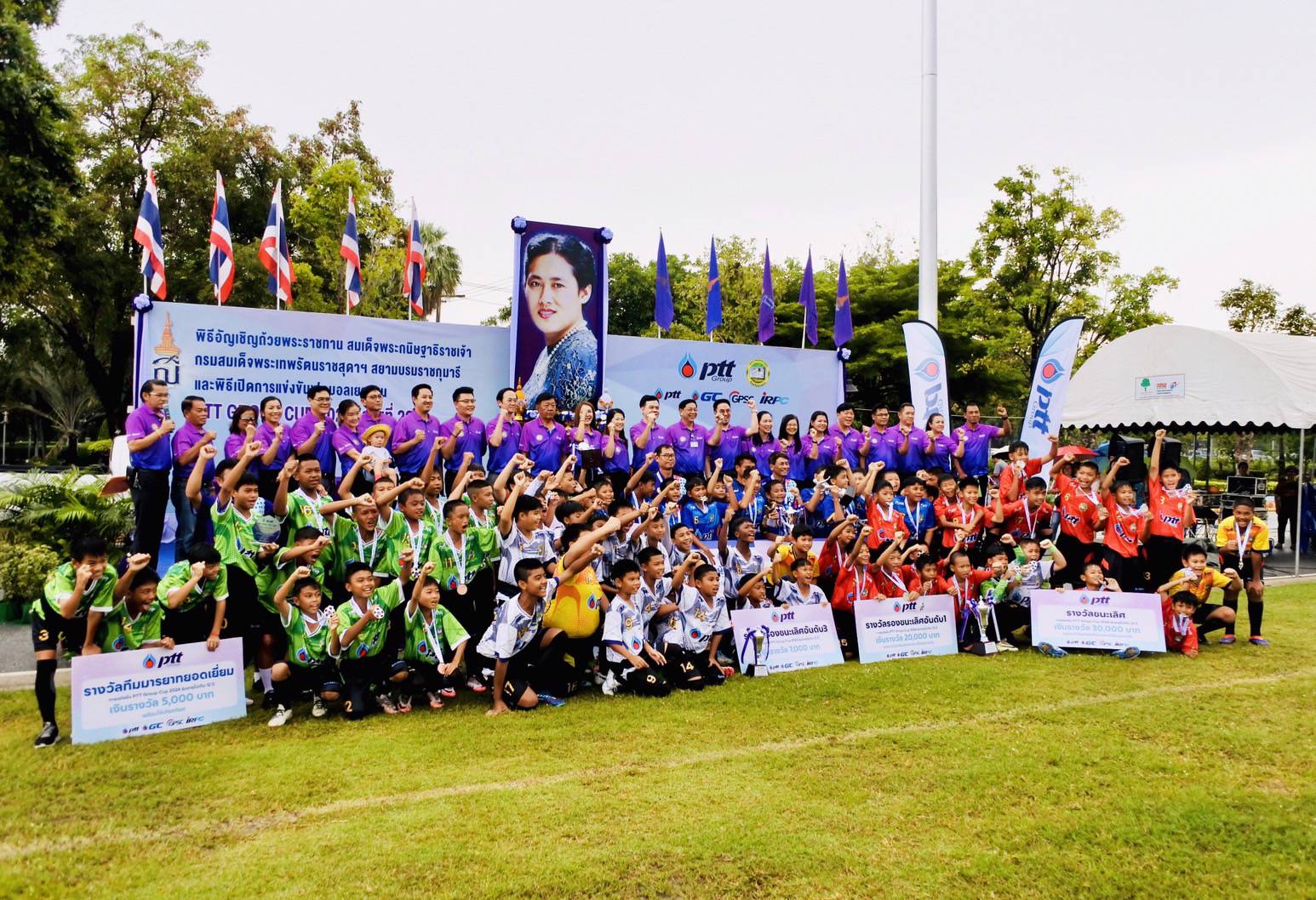 กลุ่มปตท.จังหวัดระยองปิดการแข่งขันกีฬาฟุตบอลเยาวชน PTT Group Cup 2024 ครั้งที่ 26  