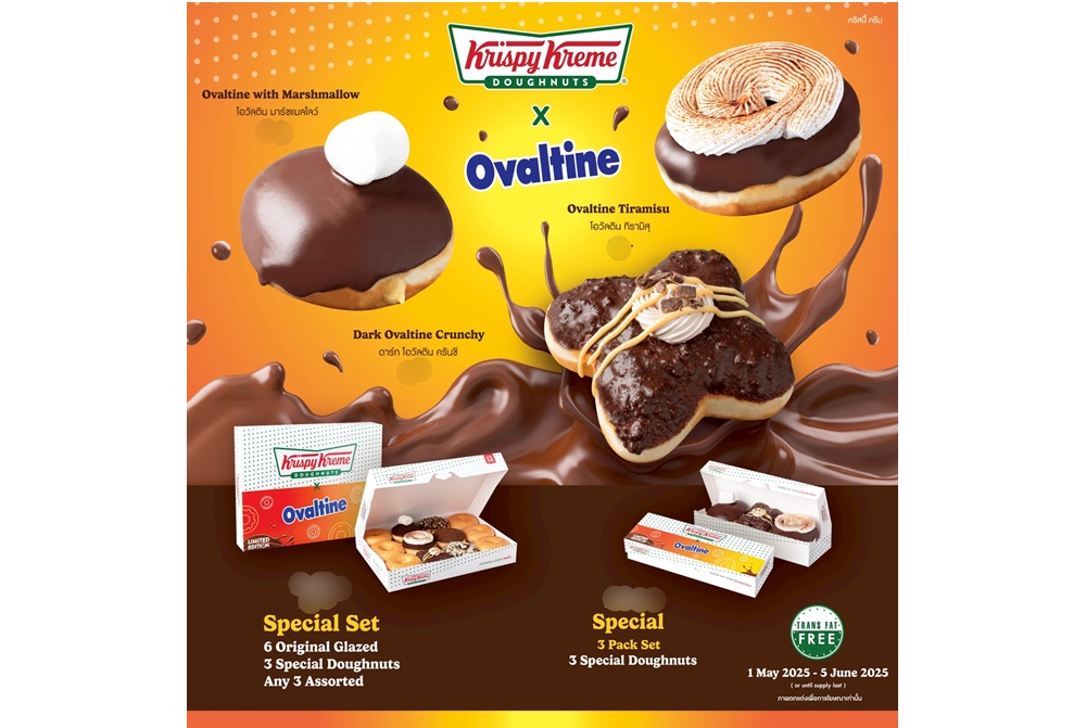 "Krispy Kreme x Ovaltine" มาแล้ว! โดนัทใหม่สายช็อกโกแลตต้องลอง ฟินทุกคำแบบจัดเต็ม