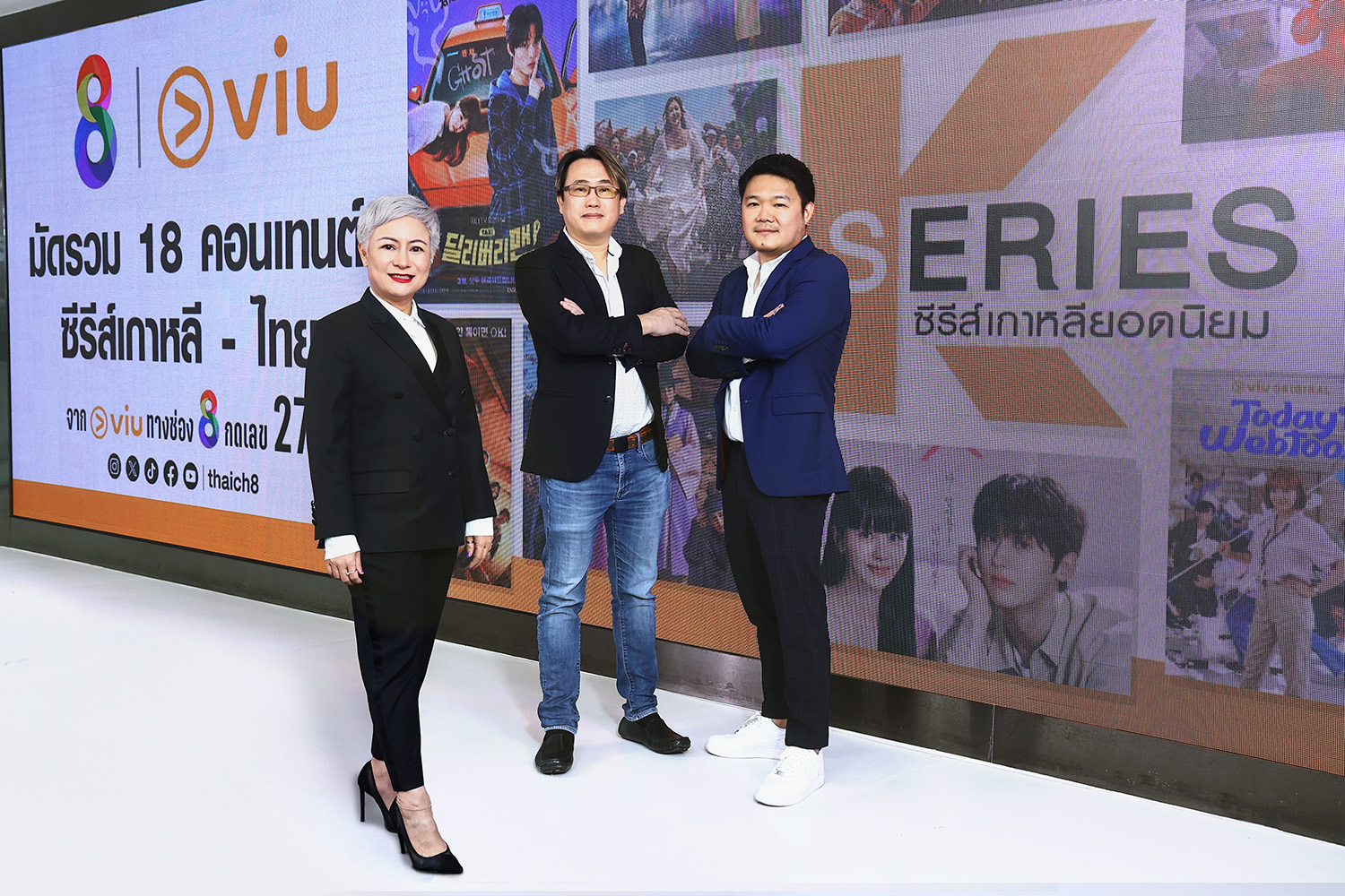 RS Multimedia & Entertainment ส่งคอนเทนต์ใหม่ มัดรวม 18 ซีรีส์เกาหลี-ไทย ชื่อดังบนแพลตฟอร์ม Viu (วิว) ดูฟรีได้ที่ช่อง 8