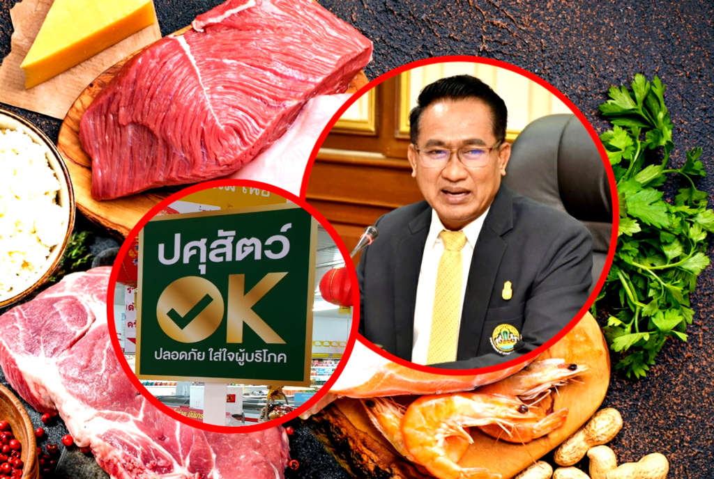 ย้ำ "ปศุสัตว์ OK" เครื่องหมายการันตีเนื้อสัตว์ปลอดภัย ปลอดโควิด