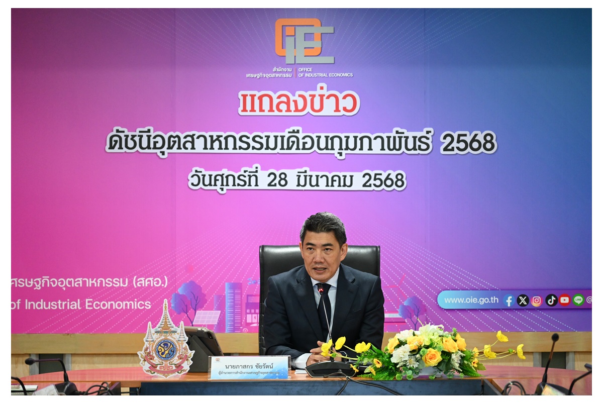 ศก.โลกผันผวนกระทบ MPI เดือนก.พ.68 หดตัว ชี้มาตรการรัฐเสริมกำลังซื้อ หนุนผู้ประกอบการรับอานิสงส์ขยายกำลังผลิต
