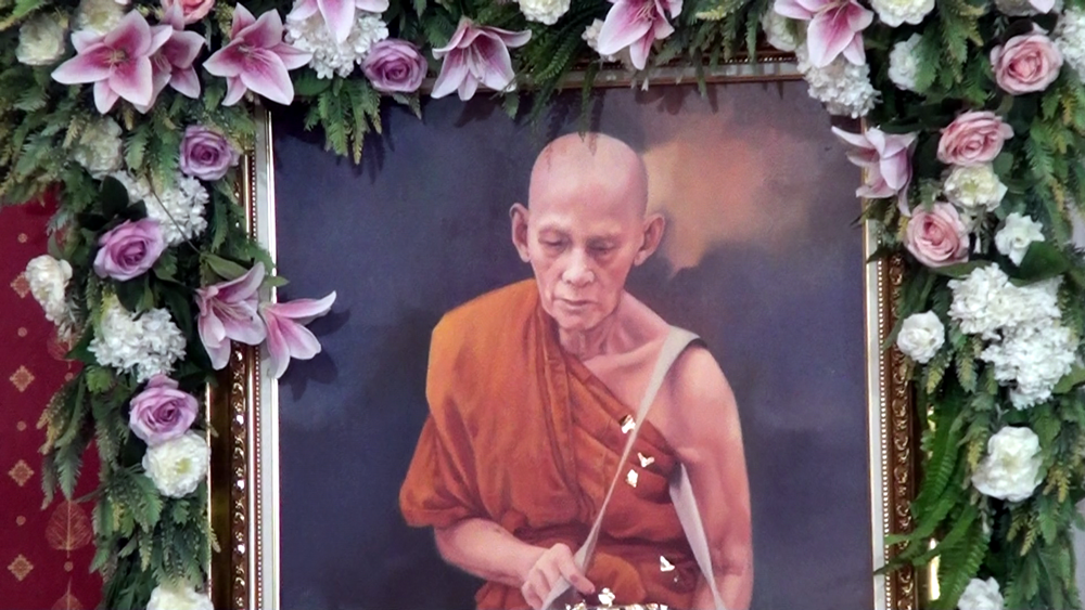 วัดถ้ำพรุตะเคียน ทำพิธีบำเพ็ญกุศลฯ "หลวงพ่อโปร่ง" ครบรอบมรณภาพ 4 ปี และพิธีมอบตราตั้งผู้ช่วยเจ้าอาวาส