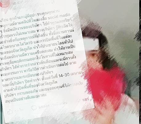 'ต้นสังกัด'แจงเครียดสะสม สาวสองเซลล์ขายรถด่ากราด'หนุ่มเดลิเวอรี่'ชาวเน็ตจวกยับ