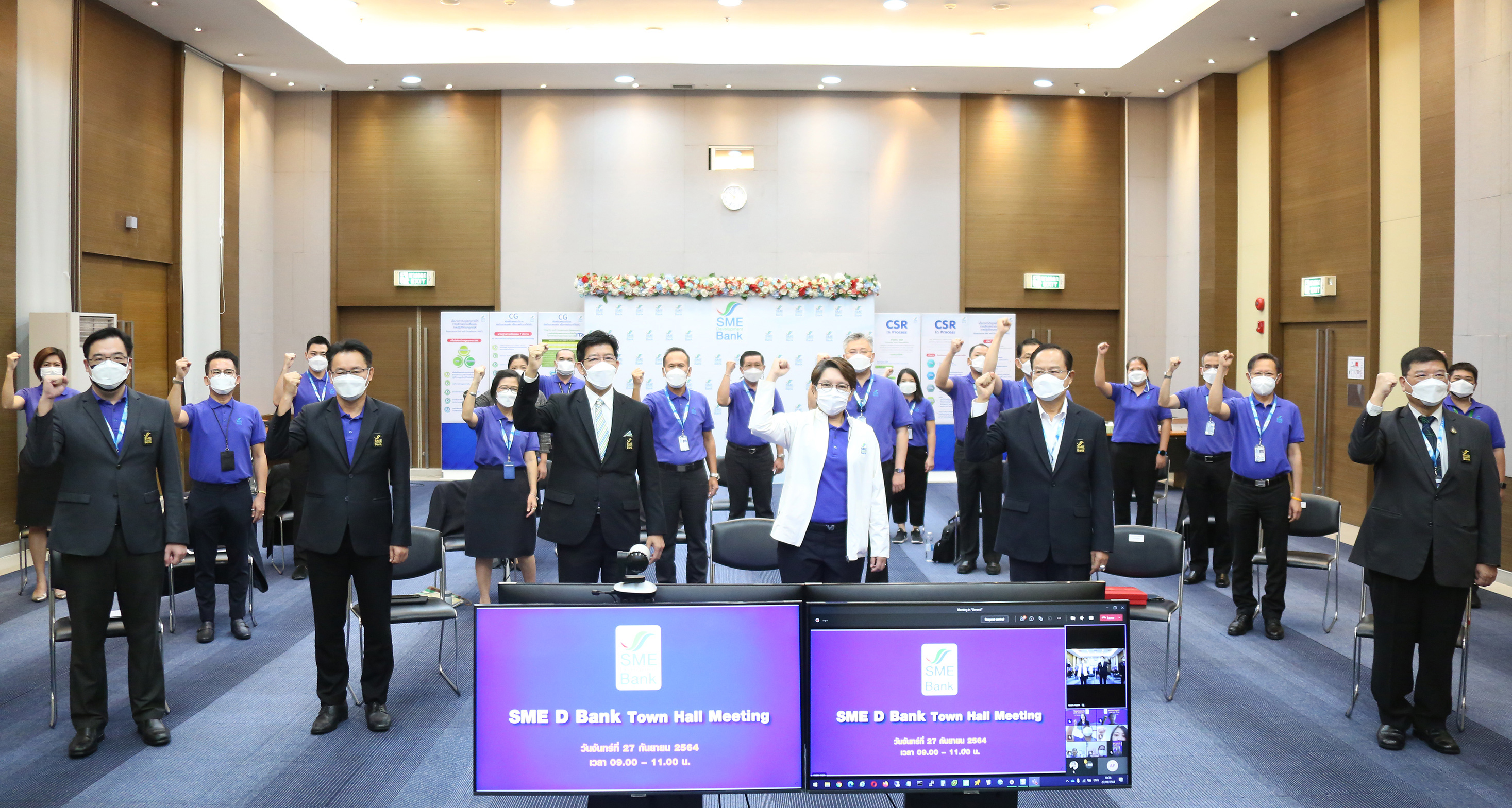 "SME D Bank" ประชุม Town Hall Meeting มอบนโยบายโค้งสุดท้ายของปี เติมความรู้คู่ทุนพาข้ามผ่านทุกวิกฤต