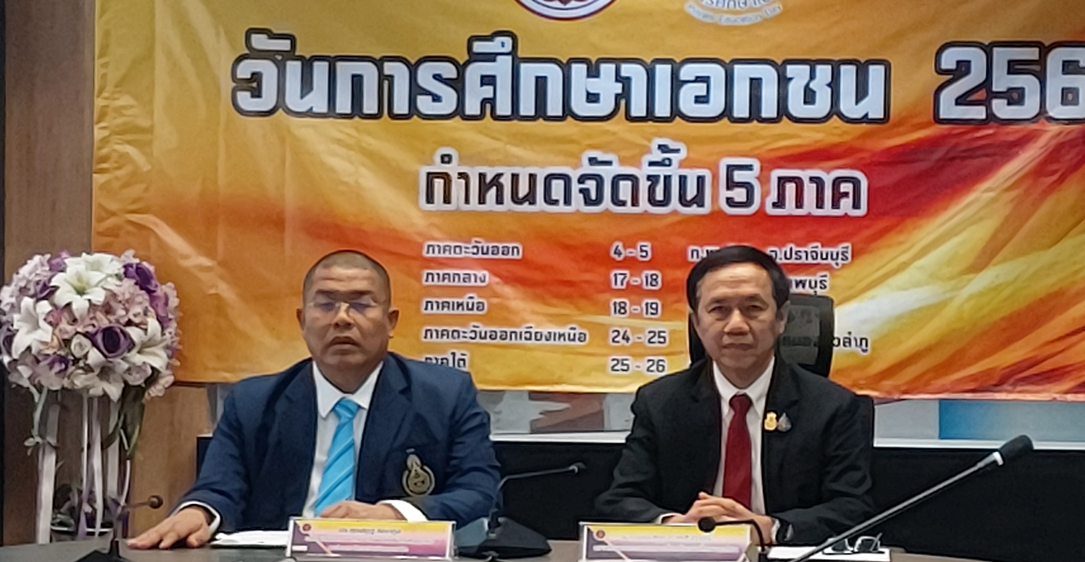 สช.จับมือสมาคมการศึกษาเอกชนจัดงาน “ วันการศึกษาเอกชน ปี 2566 ” แลกเปลี่ยนเรียนรู้วิชาการและนวัตกรรมการศึกษา 
