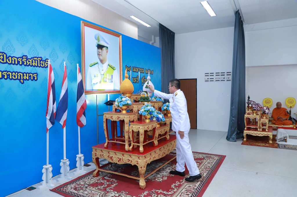 สุโขทัยจัดพิธีทำบุญตักบาตรพระสงฆ์ถวายพระราชกุศล เนื่องในโอกาสวันคล้ายวันประสูติ "เจ้าฟ้าทีปังกรรัศมีโชติ" 