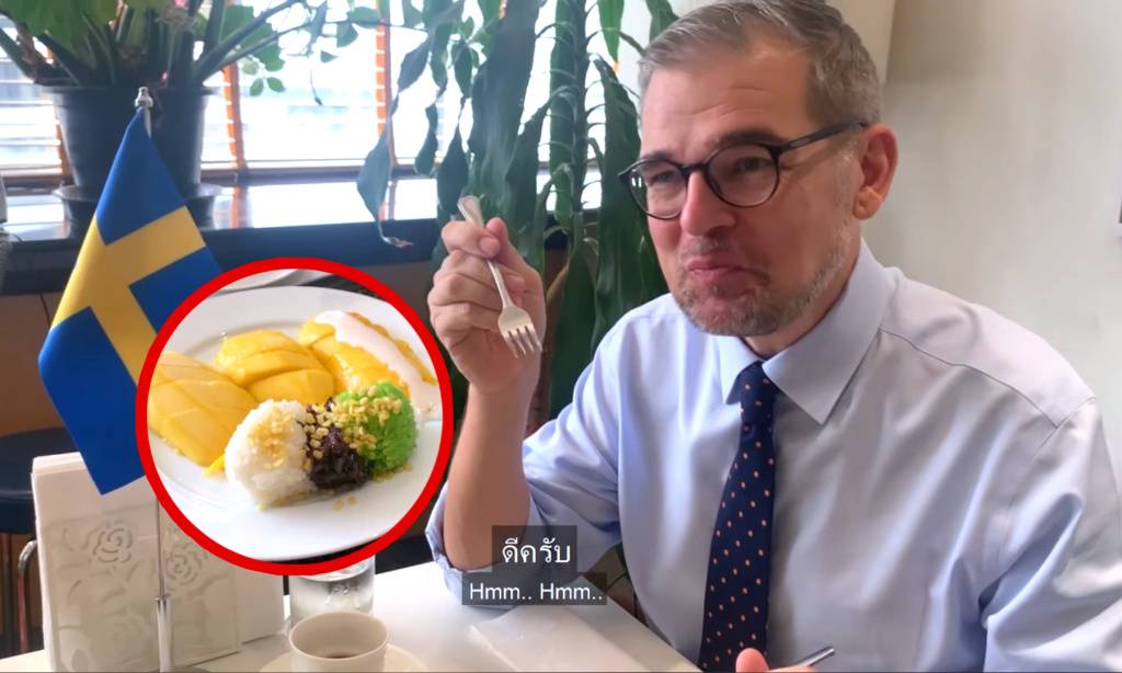 ข้าวเหนียวมะม่วงไม่แผ่ว "ทูตสวีเดน" รีวิวชิมแล้วให้กี่คะแนนไปดูกัน