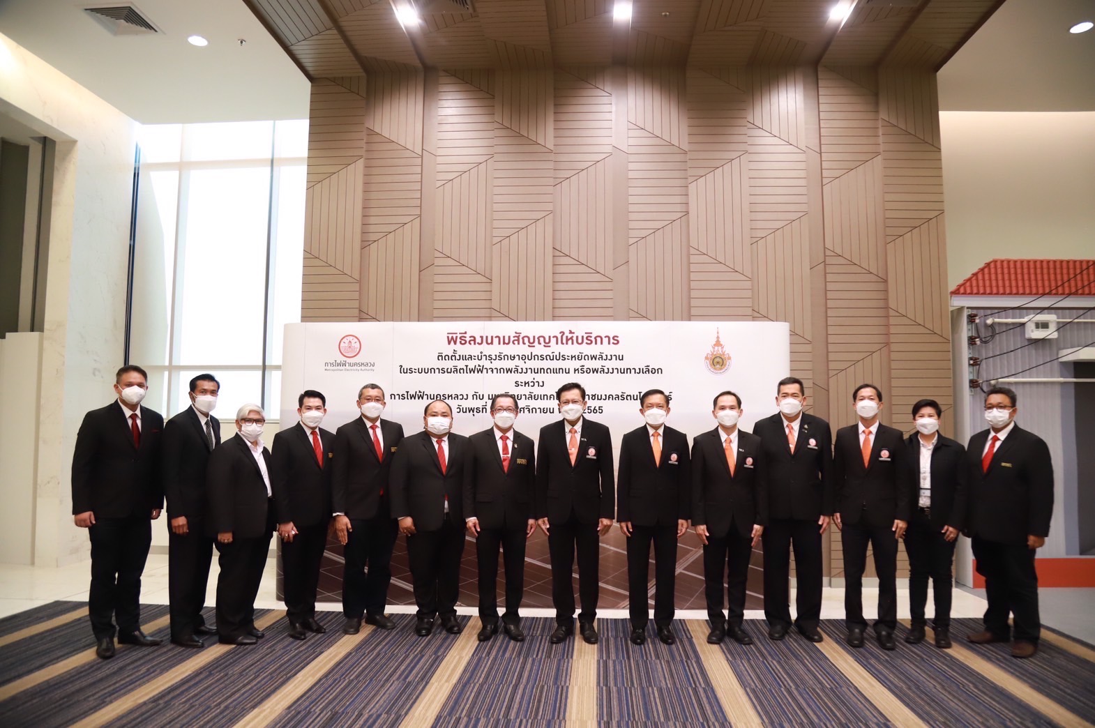มทร.รัตนโกสินทร์ ร่วม กฟน. ลงนามติดตั้งอุปกรณ์ประหยัดพลังงาน 
