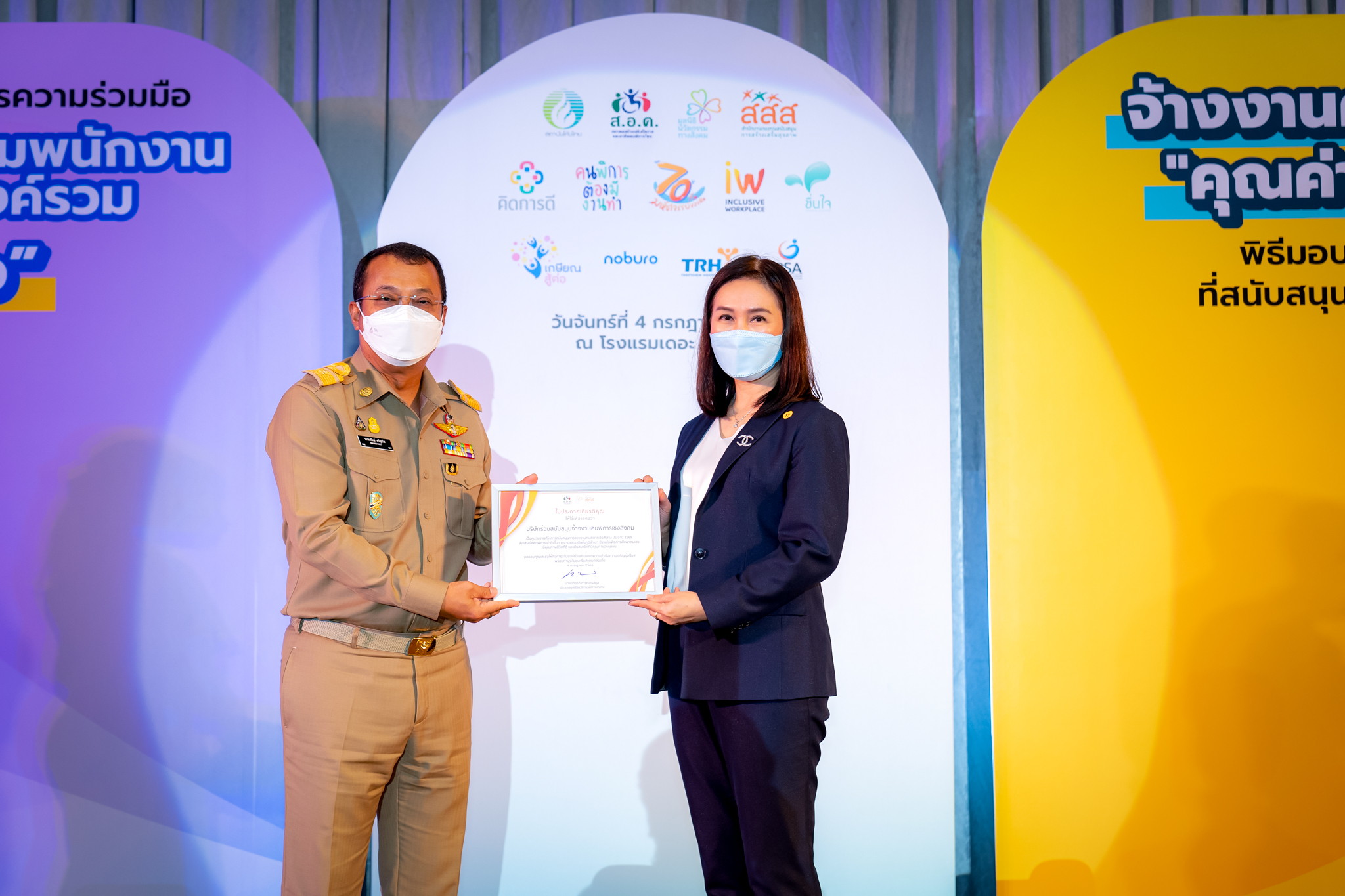 กรุงเทพประกันชีวิต คว้าเกียรติบัตรเชิดชูหน่วยงานที่สนับสนุนการจ้างงานคนพิการเชิงสังคม ปี 2565 
