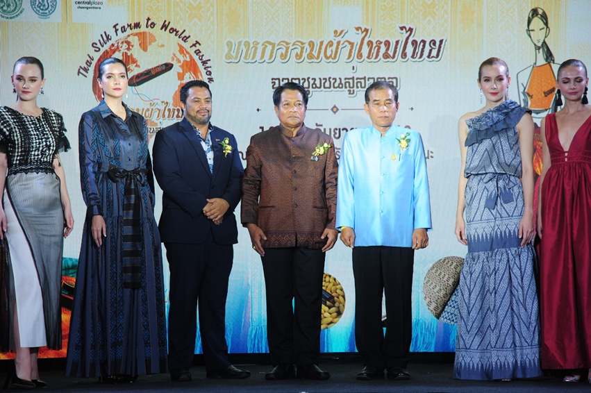 กรมหม่อนไหม ชวนคนไทยเที่ยวงาน “มหกรรมผ้าไหม จากชุมชนสู่สากล"