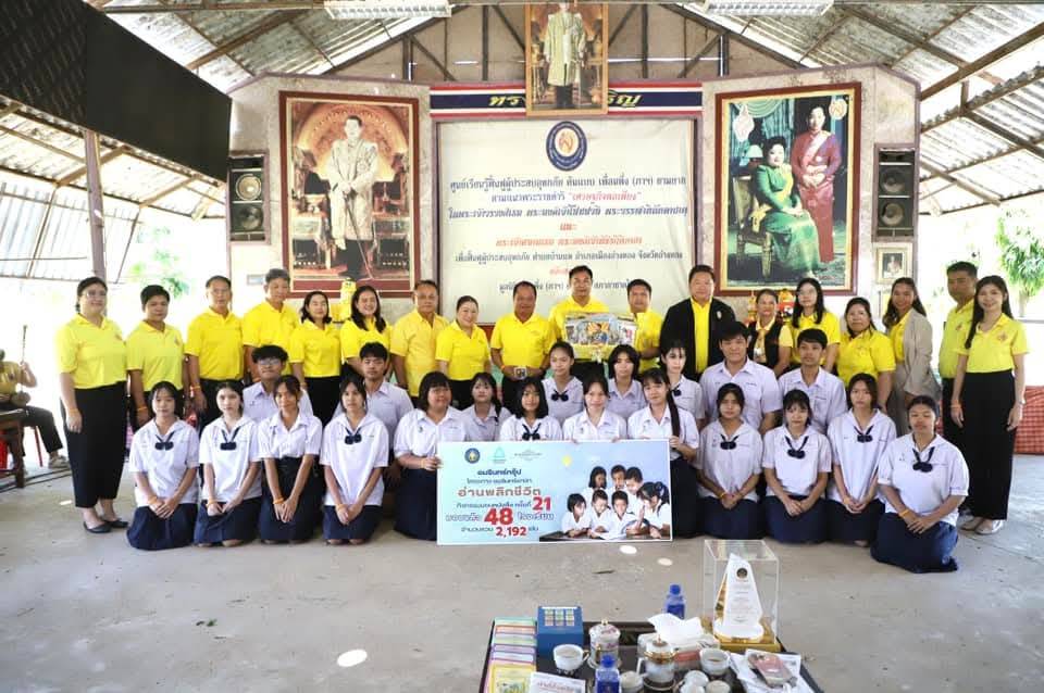 รองผู้ว่าฯอ่างทอง เปิดโครงการทิพยสืบสานรักษาต่อยอดนวัตกรรมศาสตร์พระราชา