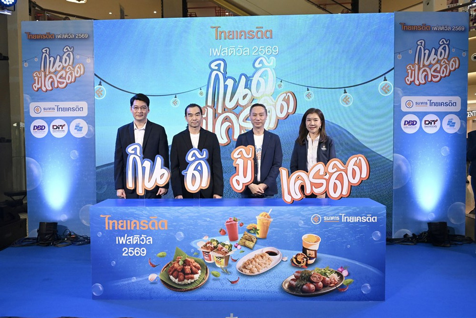 "ไทยเครดิต" จัดใหญ่! บุกเซ็นทรัลปิ่นเกล้า ขนทัพกูรู-ร้านดัง ปั้นอาชีพแก้หนี้ ยกระดับรากฐานเศรษฐกิจไทย