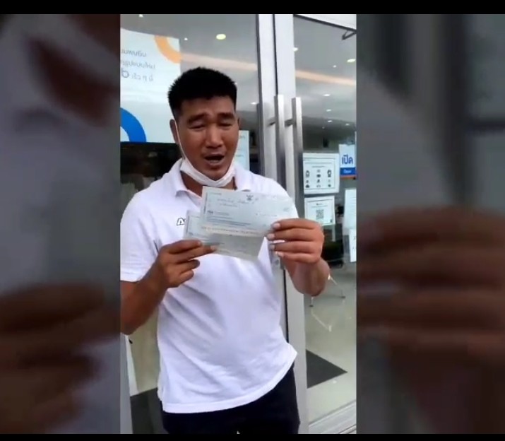 "สมรักษ์" เดือด! ถูกหลอกให้มาขึ้นเช็คกว่า10ล้านรอกว่า6ชั่วโมงสรุปเช็คเด้ง